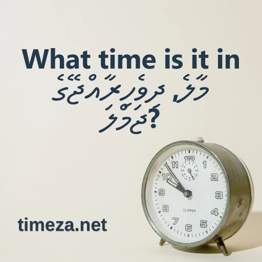 What time is it in މާލެ, ދިވެހިރާއްޖޭގެ ޖަމްލަ? featured image, Current time in މާލެ, ދިވެހިރާއްޖޭގެ ޖަމްލަ, time zone, time difference, sunrise and sunset time.
