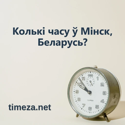 Колькі часу ў Мінск, Беларусь? featured image, Бягучы час у Мінск, Беларусь, часавы пояс, розніца ў часе, час узыходу і захаду сонца.