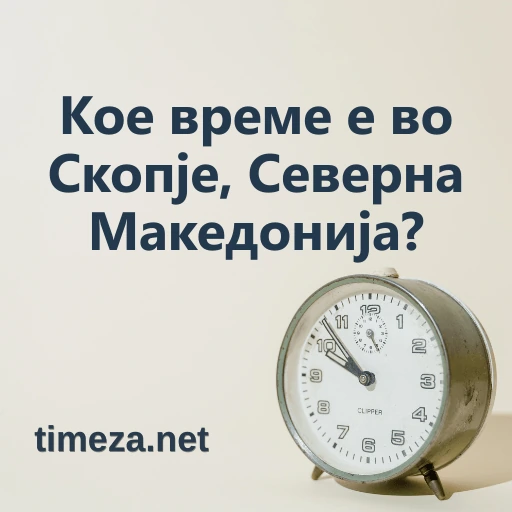 Кое време е во Скопје, Северна Македонија? featured image, Тековно време во Скопје, Северна Македонија, временска зона, разлика во време, време на изгрејсонце и зајдисонце.